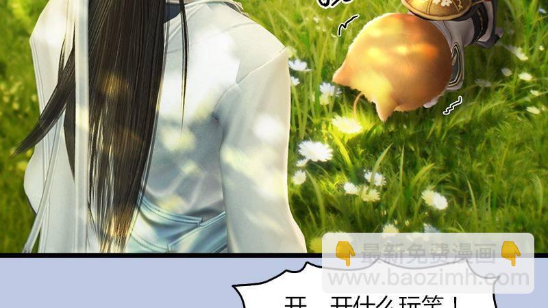 《剑玲珑》第35话最后的考核 第14页