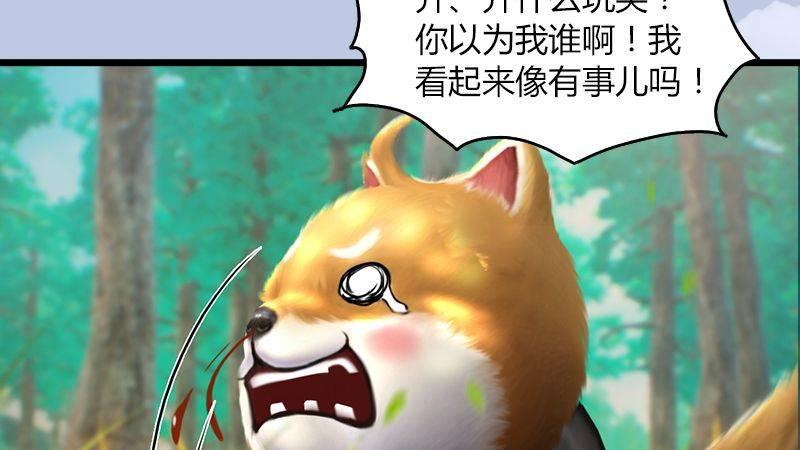 《剑玲珑》第35话最后的考核 第15页