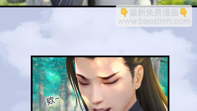 《剑玲珑》第35话最后的考核 第23页