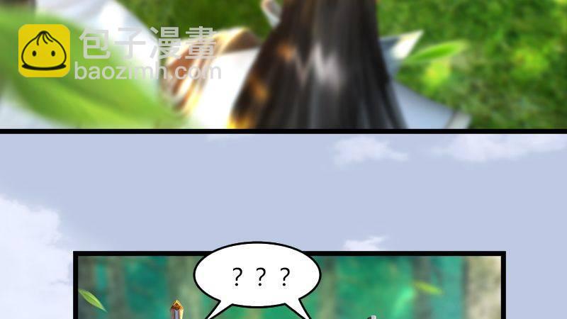 《剑玲珑》第35话最后的考核 第31页