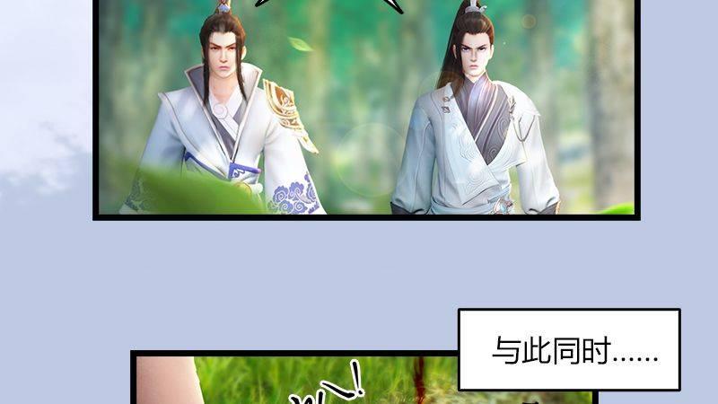 《剑玲珑》第35话最后的考核 第32页