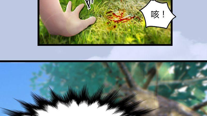 《剑玲珑》第35话最后的考核 第33页