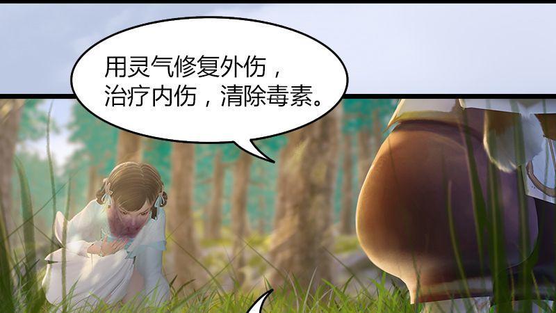 《剑玲珑》第35话最后的考核 第36页