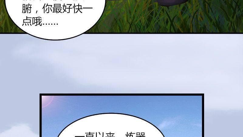 《剑玲珑》第35话最后的考核 第40页