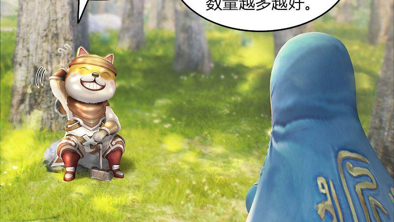 《剑玲珑》第35话最后的考核 第46页