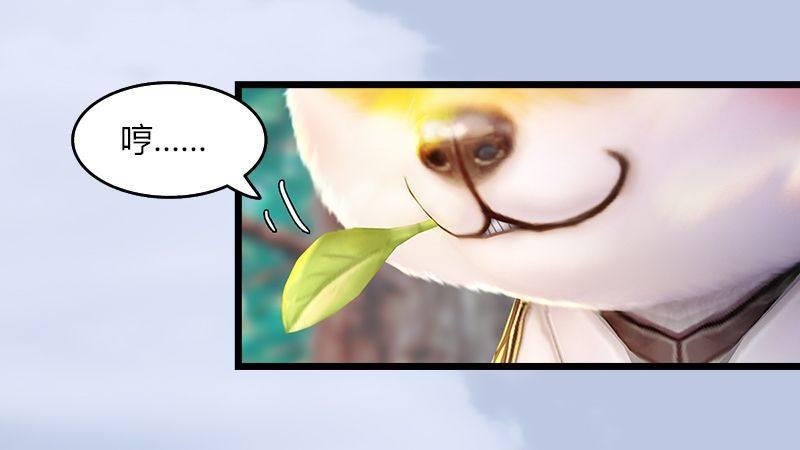 《剑玲珑》第35话最后的考核 第6页