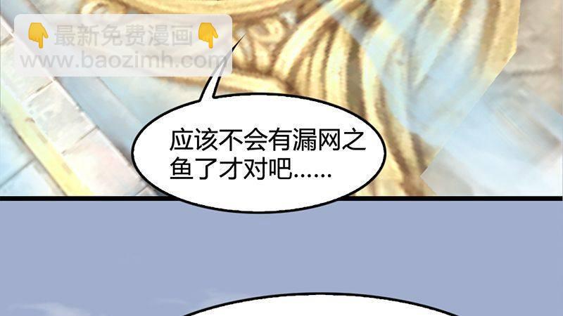 《剑玲珑》第33话谎言 第10页