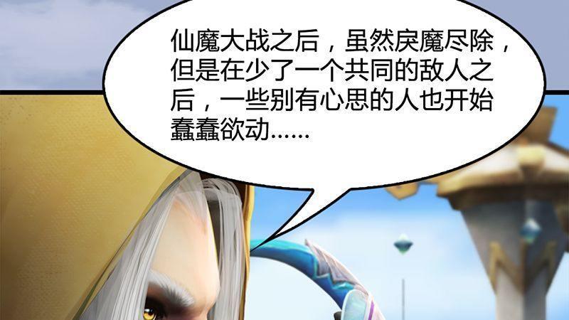 《剑玲珑》第33话谎言 第11页