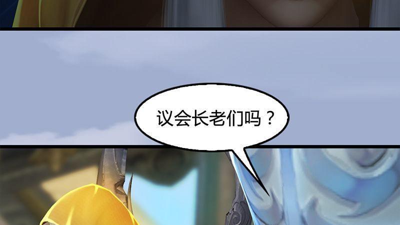 《剑玲珑》第33话谎言 第18页