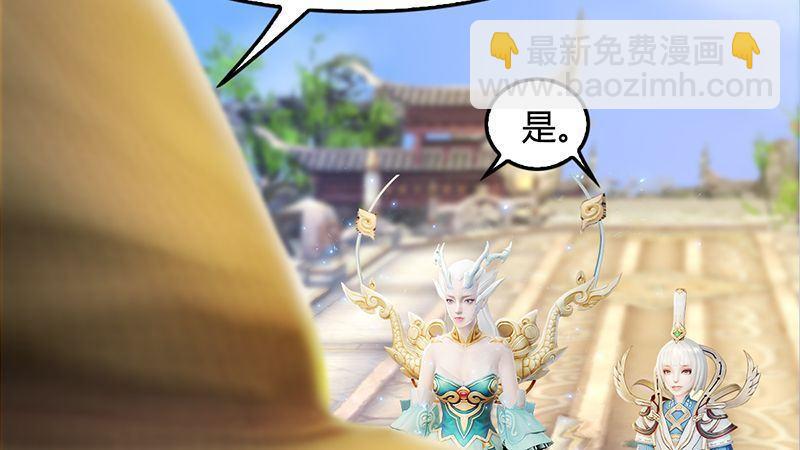 《剑玲珑》第33话谎言 第21页
