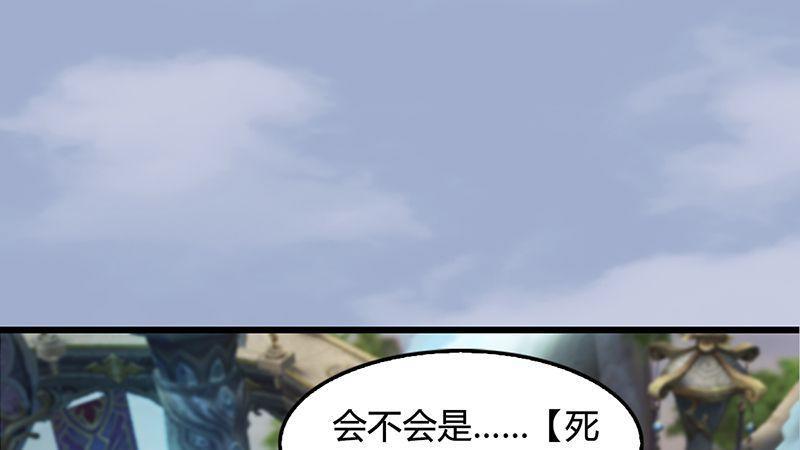 《剑玲珑》第33话谎言 第2页