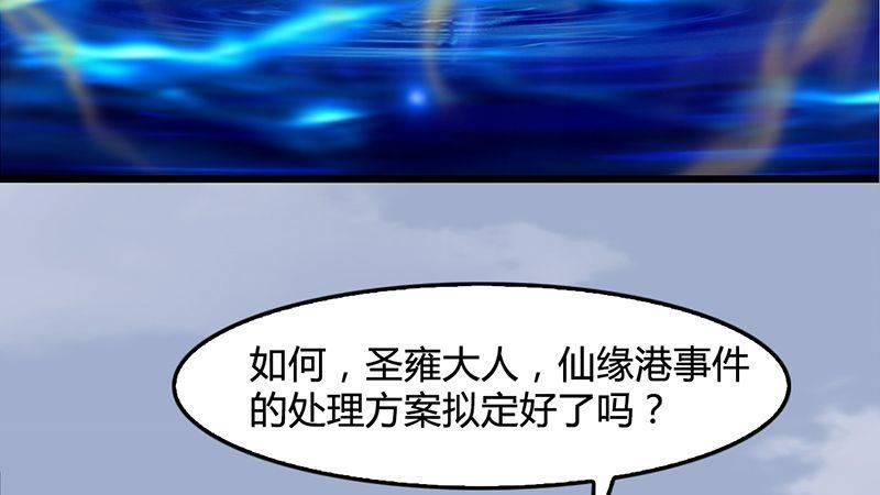 《剑玲珑》第33话谎言 第30页