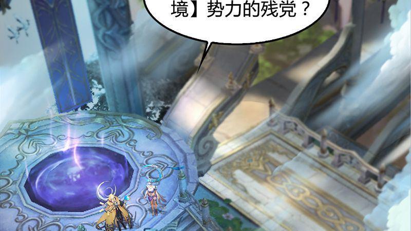 《剑玲珑》第33话谎言 第3页