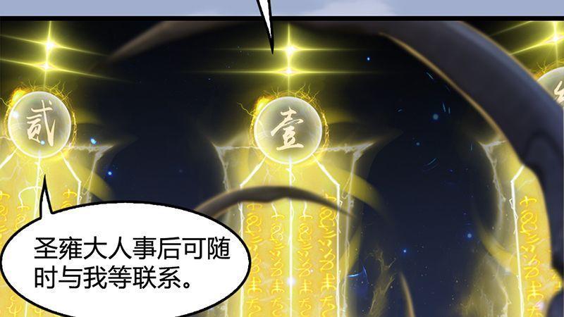 《剑玲珑》第33话谎言 第40页