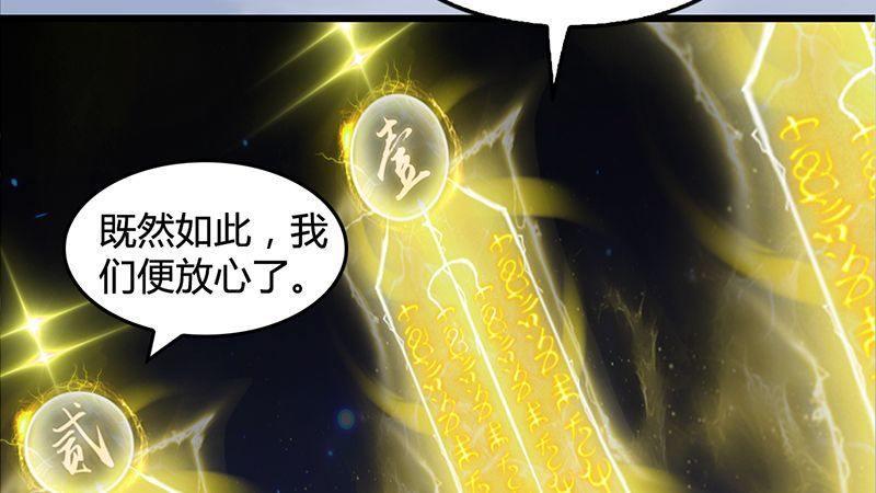 《剑玲珑》第33话谎言 第48页
