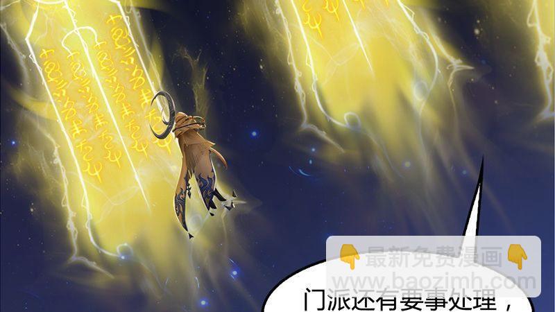 《剑玲珑》第33话谎言 第49页