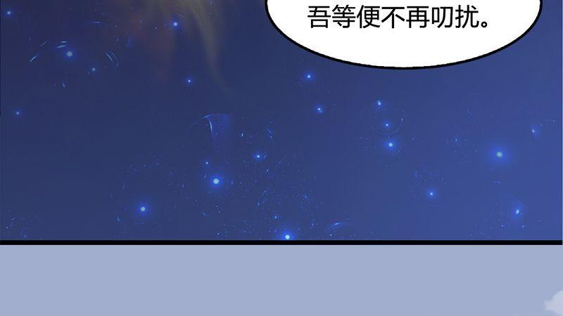 《剑玲珑》第33话谎言 第50页