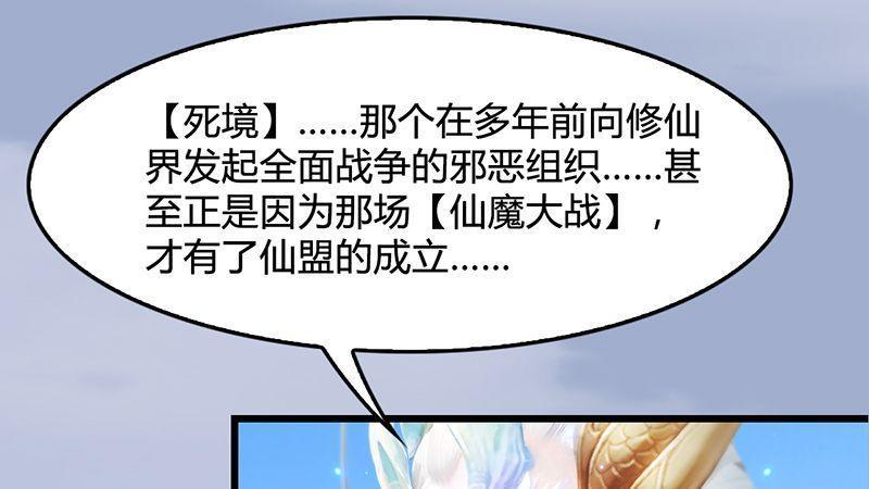 《剑玲珑》第33话谎言 第6页