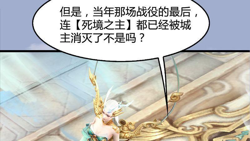 《剑玲珑》第33话谎言 第8页