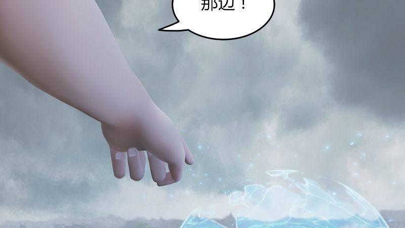 《剑玲珑》第34话被隐瞒的实情 第12页