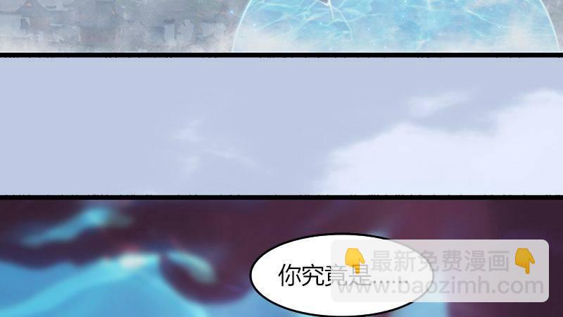 《剑玲珑》第34话被隐瞒的实情 第13页