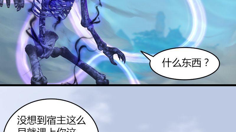 《剑玲珑》第34话被隐瞒的实情 第16页