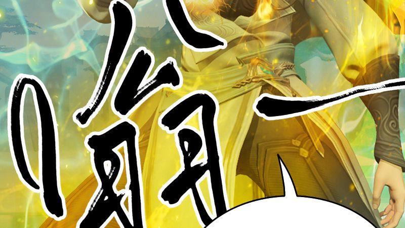 《剑玲珑》第34话被隐瞒的实情 第18页
