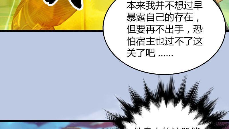 《剑玲珑》第34话被隐瞒的实情 第19页