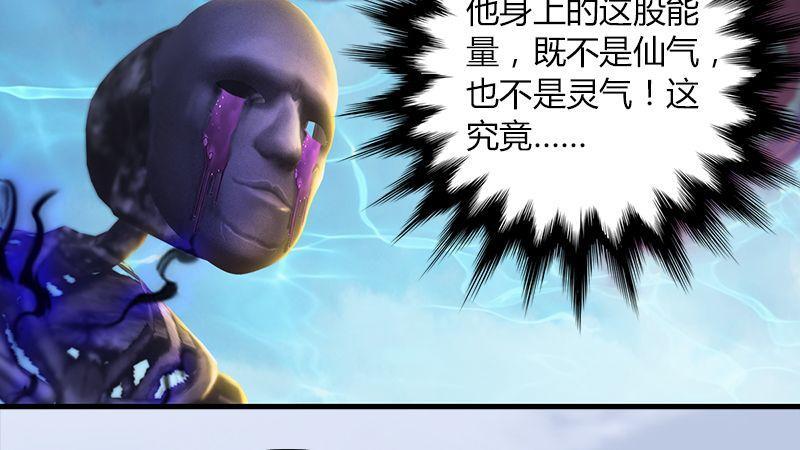 《剑玲珑》第34话被隐瞒的实情 第20页