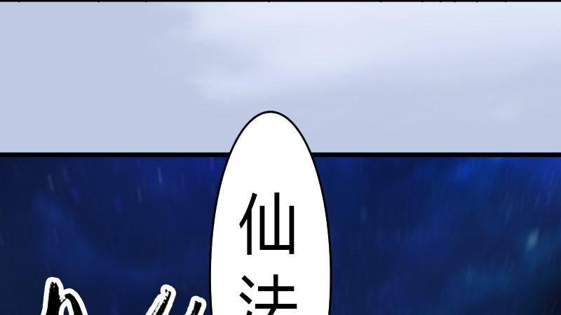 《剑玲珑》第34话被隐瞒的实情 第45页