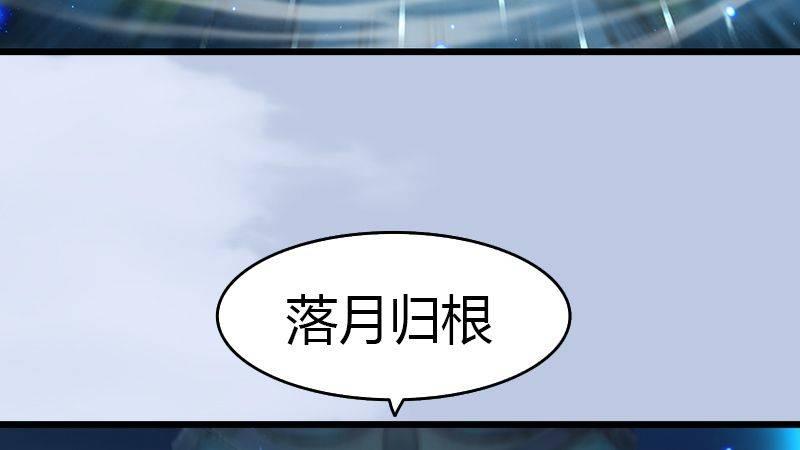 《剑玲珑》第34话被隐瞒的实情 第49页