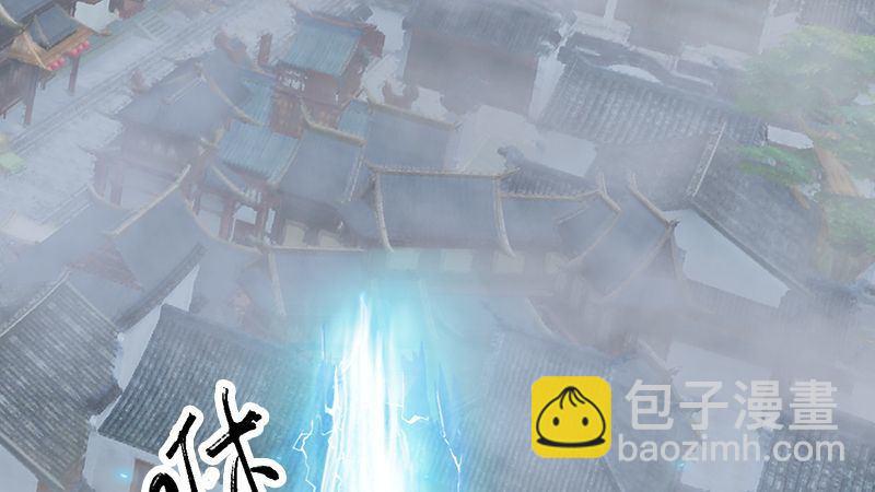 《剑玲珑》第34话被隐瞒的实情 第4页