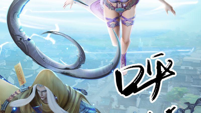 《剑玲珑》第34话被隐瞒的实情 第8页