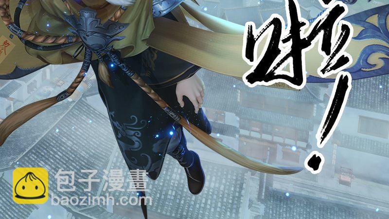 《剑玲珑》第34话被隐瞒的实情 第9页