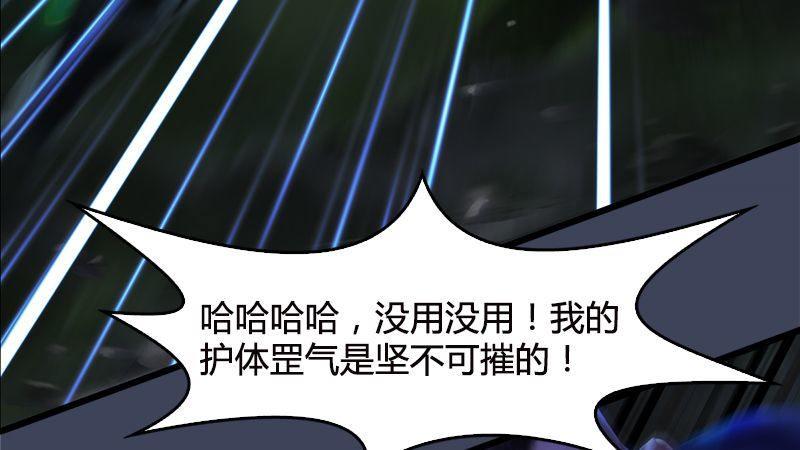 《剑玲珑》第39话兄弟联手（下） 第14页