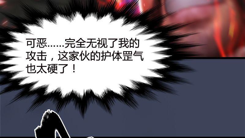 《剑玲珑》第39话兄弟联手（下） 第21页