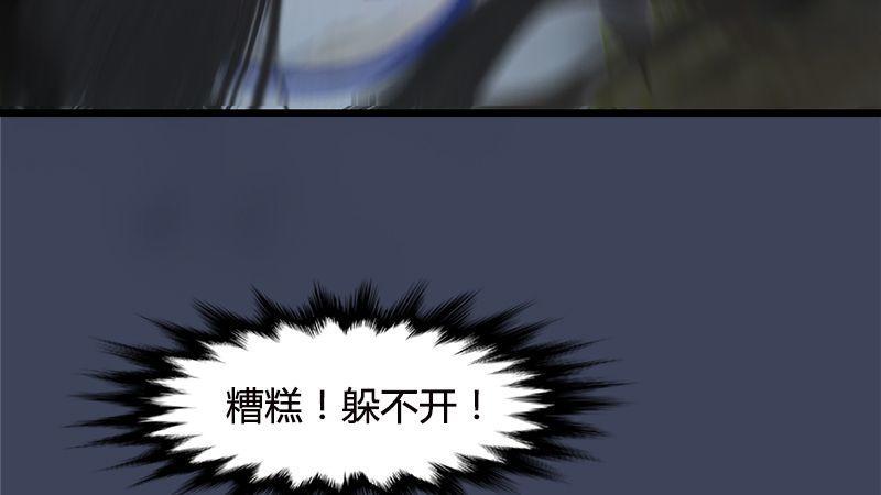 《剑玲珑》第39话兄弟联手（下） 第25页