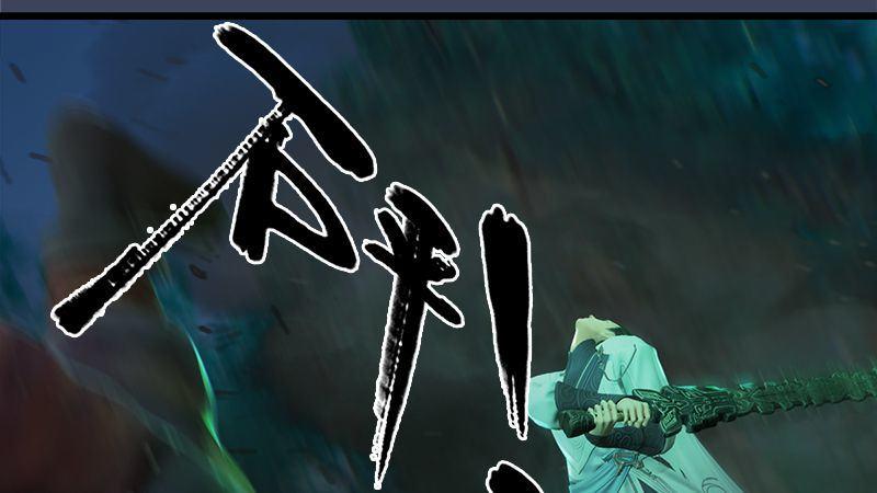 《剑玲珑》第39话兄弟联手（下） 第40页