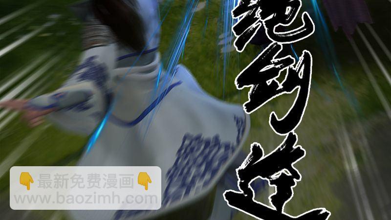 《剑玲珑》第39话兄弟联手（下） 第49页