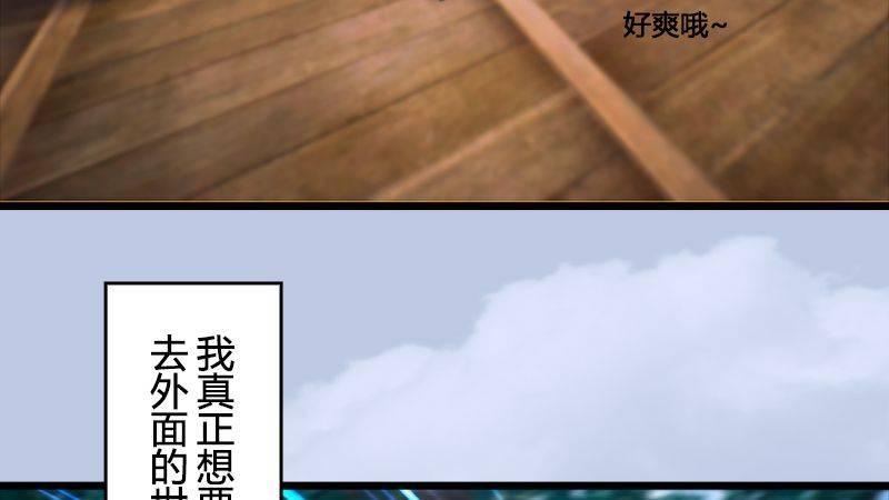《剑玲珑》第36话我叫阿柴 第11页