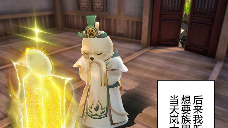 《剑玲珑》第36话我叫阿柴 第14页