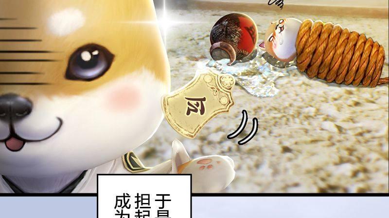 《剑玲珑》第36话我叫阿柴 第22页