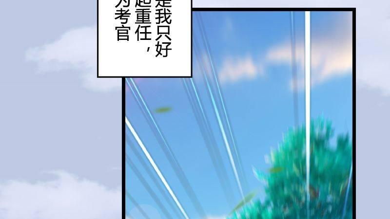 《剑玲珑》第36话我叫阿柴 第23页