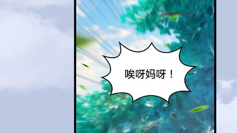 《剑玲珑》第36话我叫阿柴 第24页