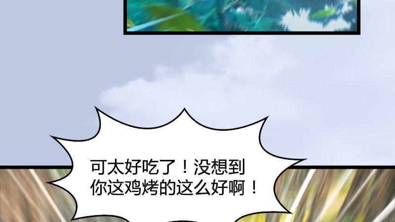《剑玲珑》第36话我叫阿柴 第25页