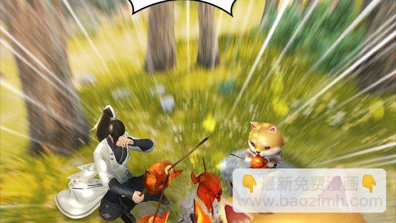 《剑玲珑》第36话我叫阿柴 第26页