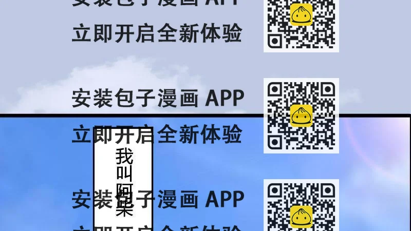 《剑玲珑》第36话我叫阿柴 第2页