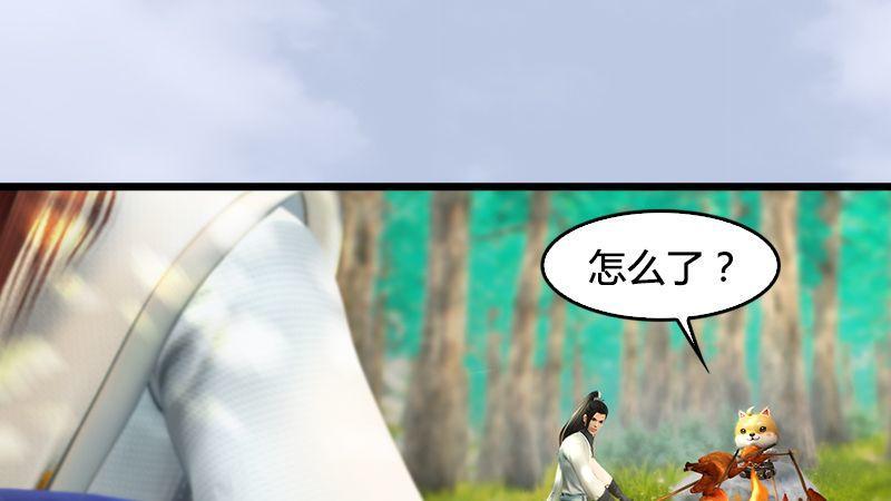 《剑玲珑》第36话我叫阿柴 第33页
