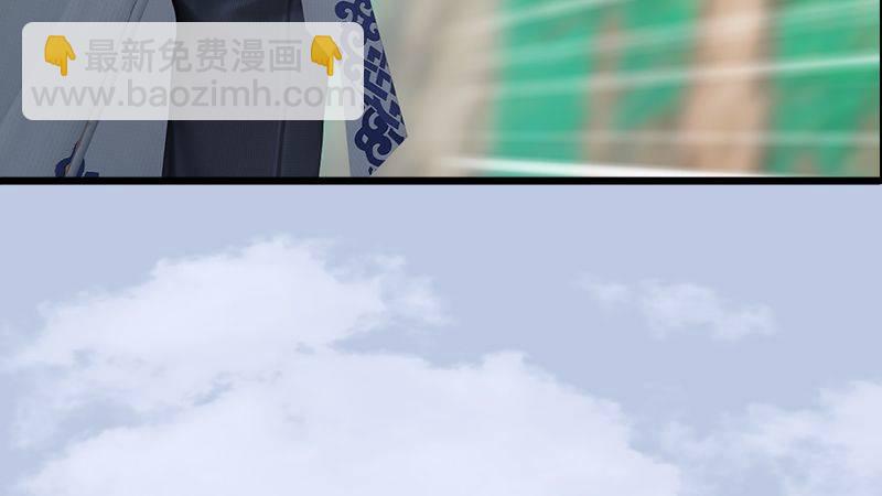 《剑玲珑》第36话我叫阿柴 第37页