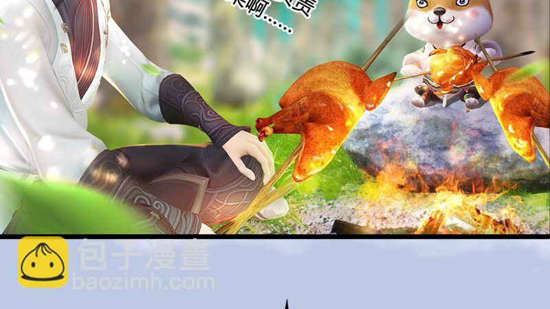 《剑玲珑》第36话我叫阿柴 第39页